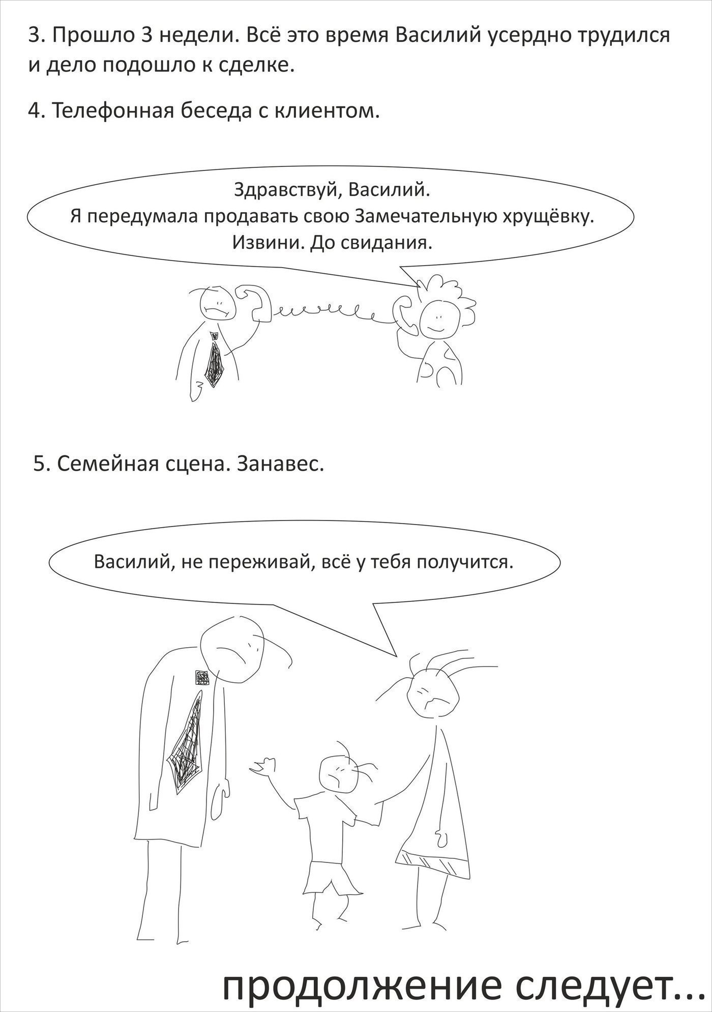 риэлтор уфа