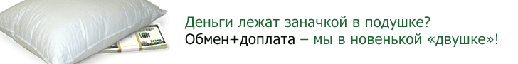 недвижимость уфы, обмены в уфе, квартиры уфы