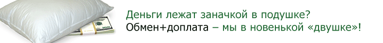 обмены уфа, жилье уфа, квартиры уфы, недвижимость уфы