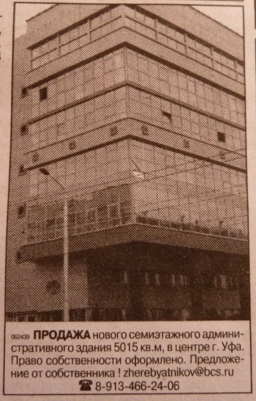 продается здание бизнес-центр офисный на аксакова, 95 город Уфа