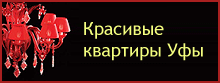 элитное жилье в уфе