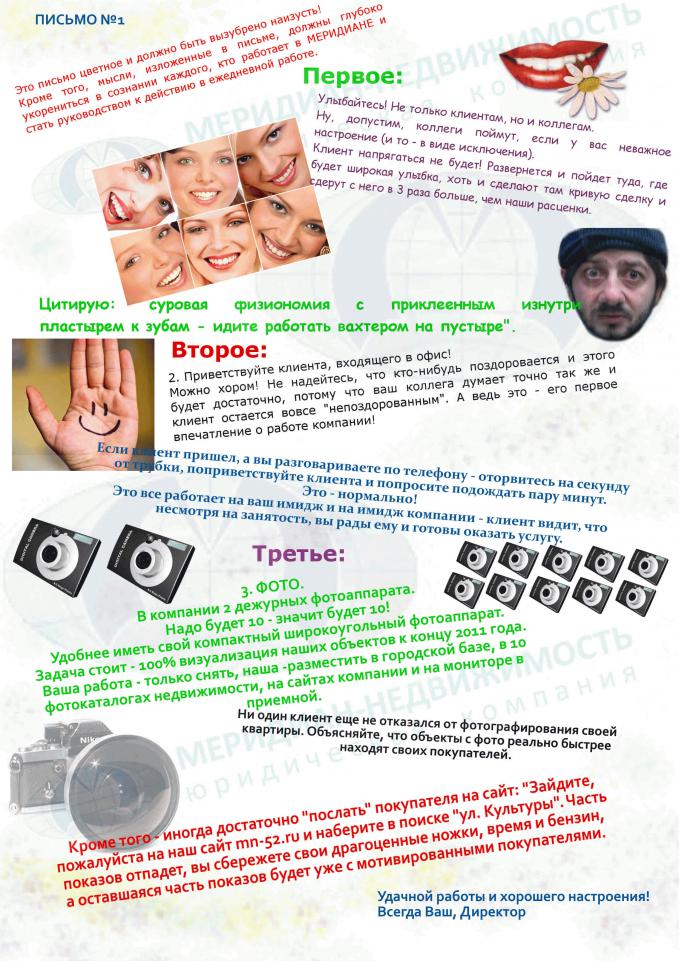 чичваркин и агентство недвижимости