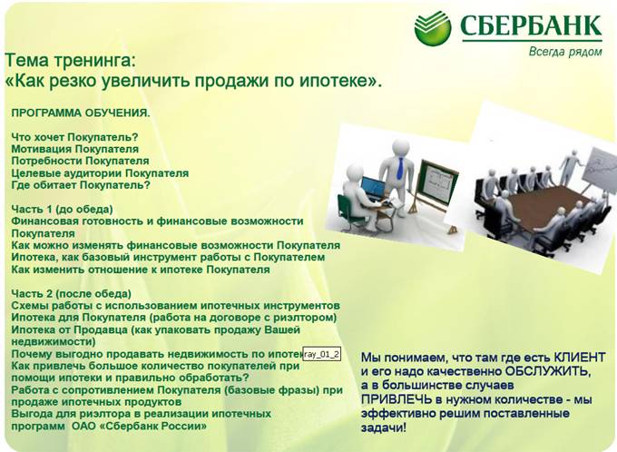 Аукцион Сбербанка По Продаже Автомобилей