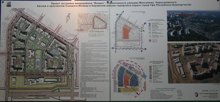 Проект застройки микрорайона