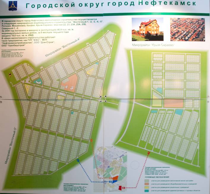 Карта нефтекамска. План застройки Нефтекамска карта. План застройки Нефтекамска. План города Нефтекамск. Генеральный план города Нефтекамск.