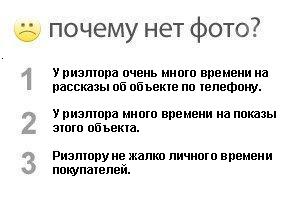 ленивый риэлтор агент недвижимости позорная метка фотография
