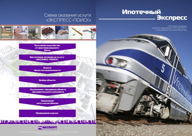 ипотека в уфе, ипотечный кредит в уфе