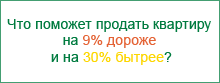 визуализация недвижимости