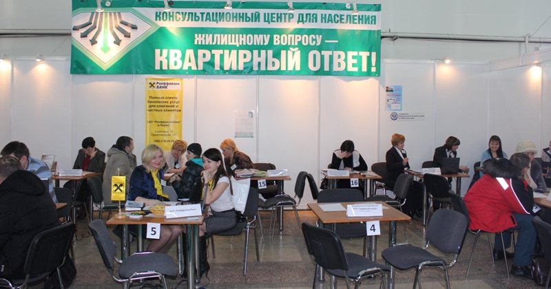 Выставка "Ярмарка недвижимости 2012" г. Пермь